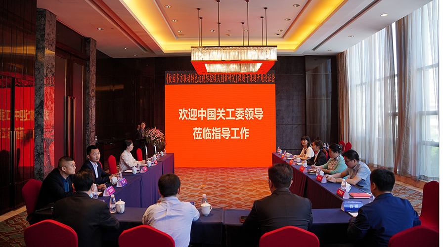 关工委会议1.jpg